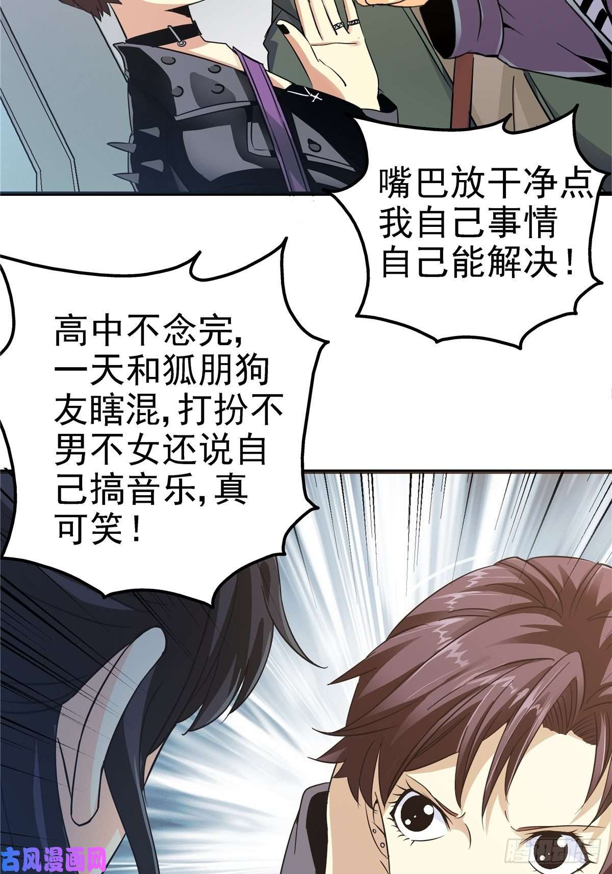 北方列车X473.异变