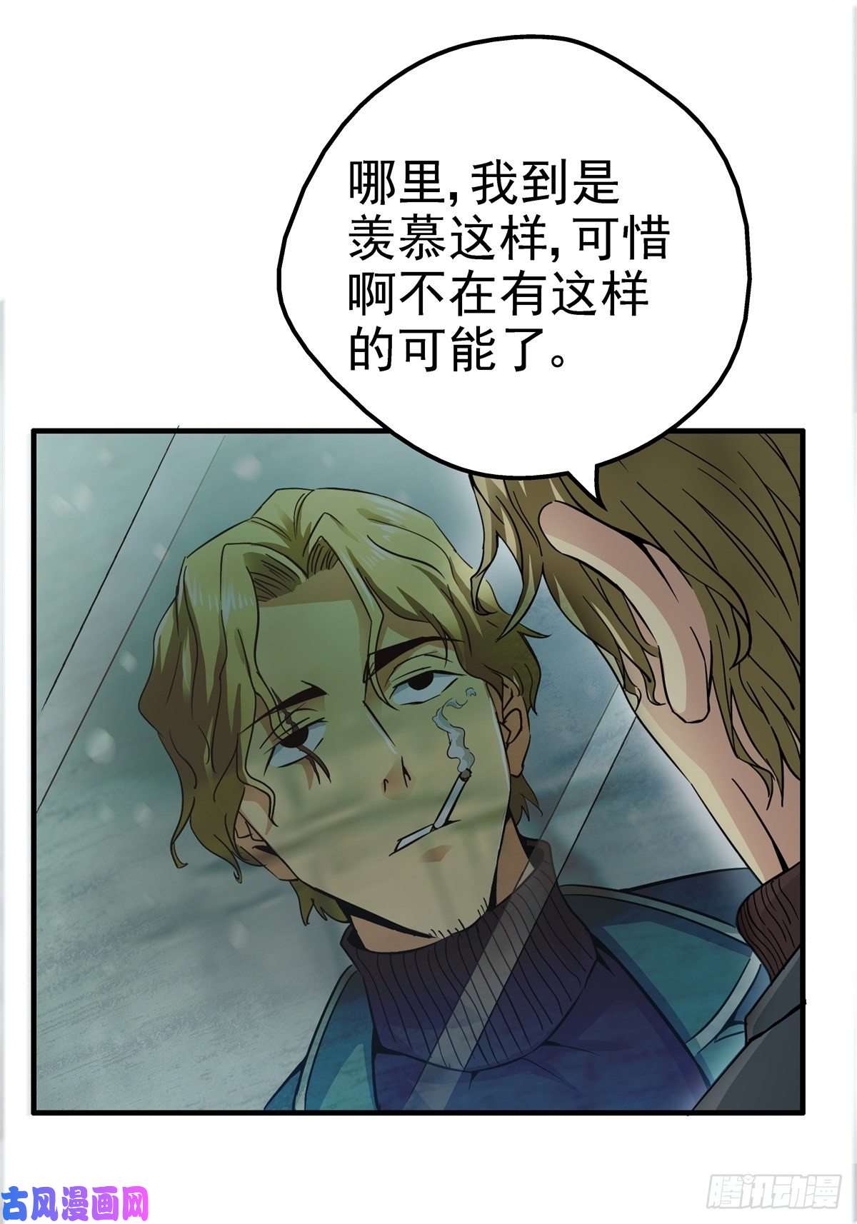 北方列车X473.异变