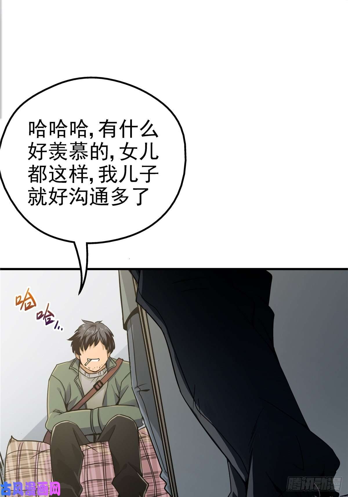 北方列车X473.异变