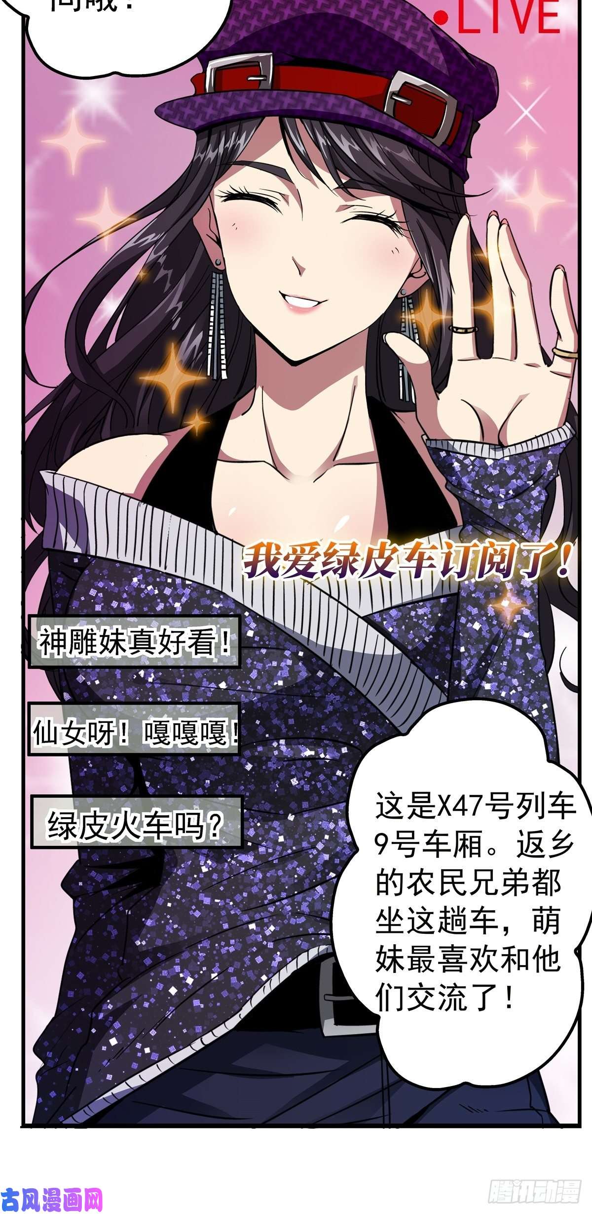 北方列车X473.异变