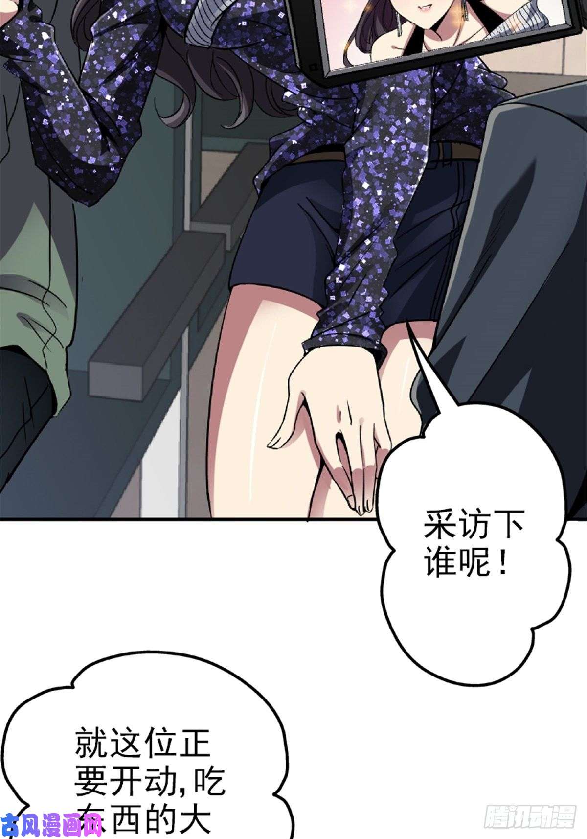 北方列车X473.异变