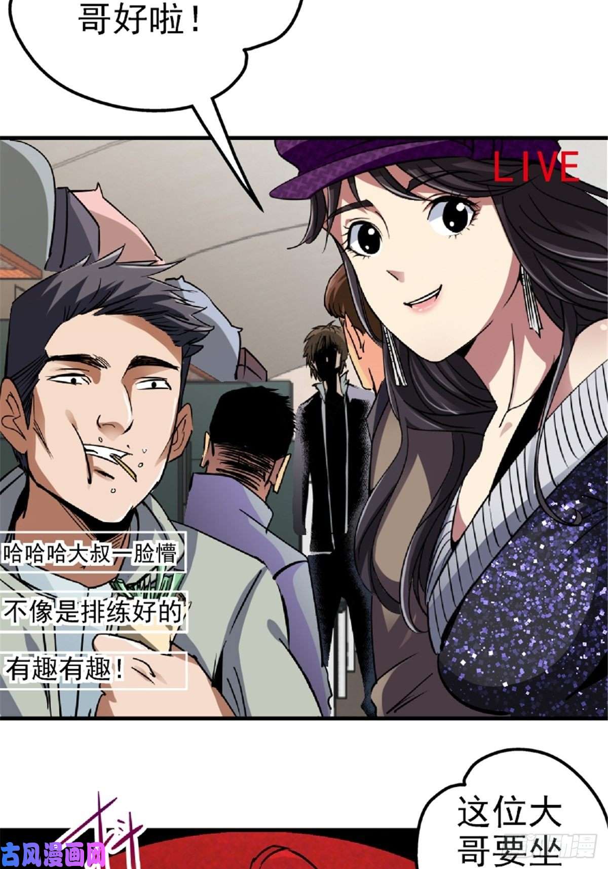 北方列车X473.异变