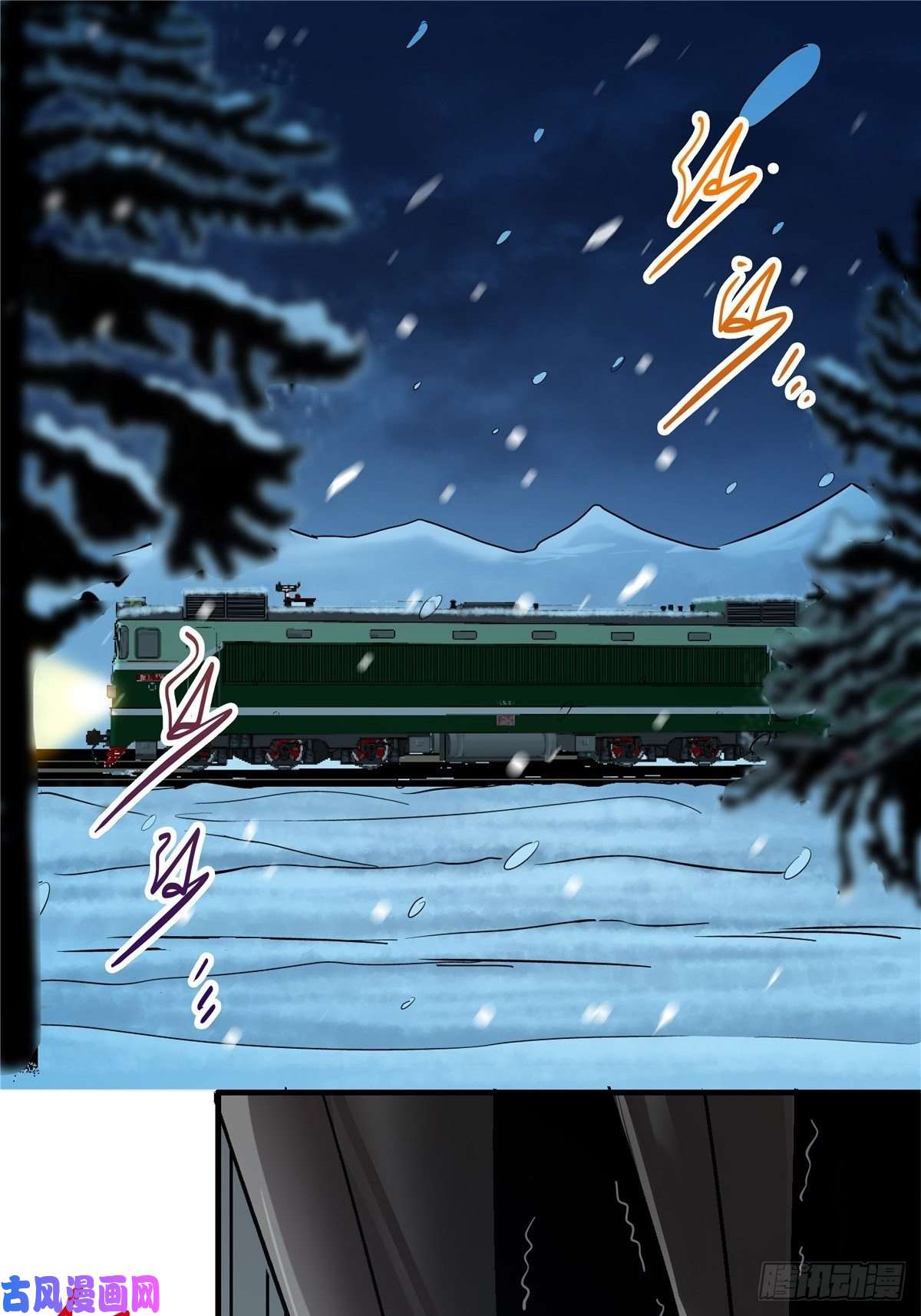 北方列车X475.尸肆虐