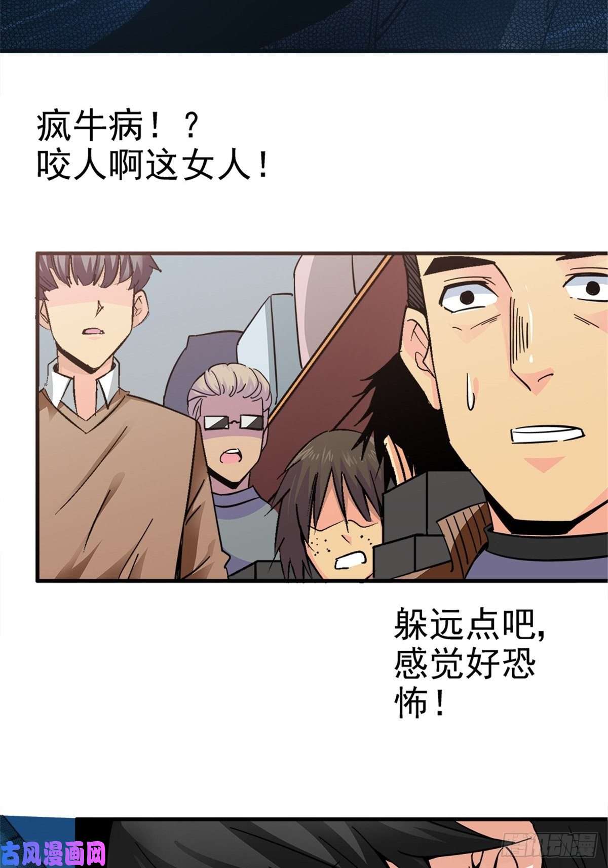 北方列车X475.尸肆虐