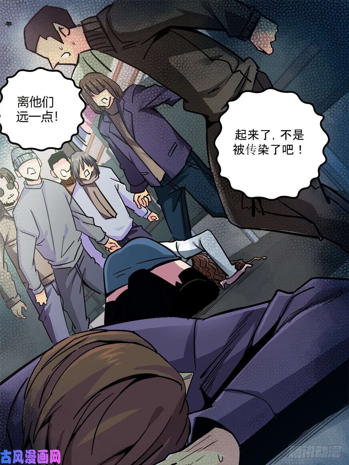 北方列车X475.尸肆虐