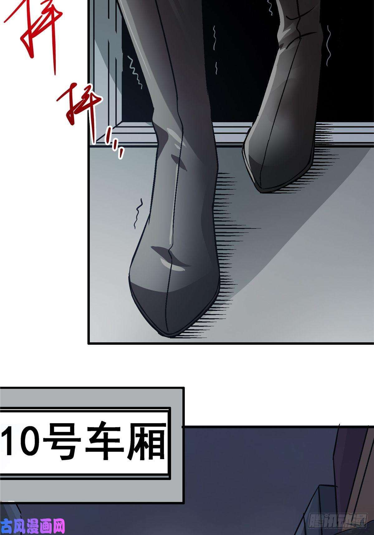 北方列车X475.尸肆虐