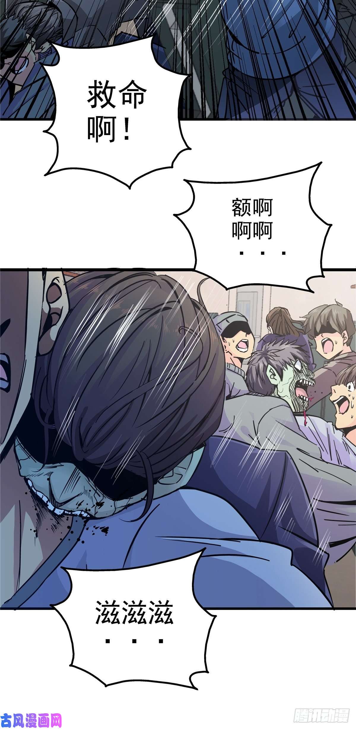 北方列车X475.尸肆虐