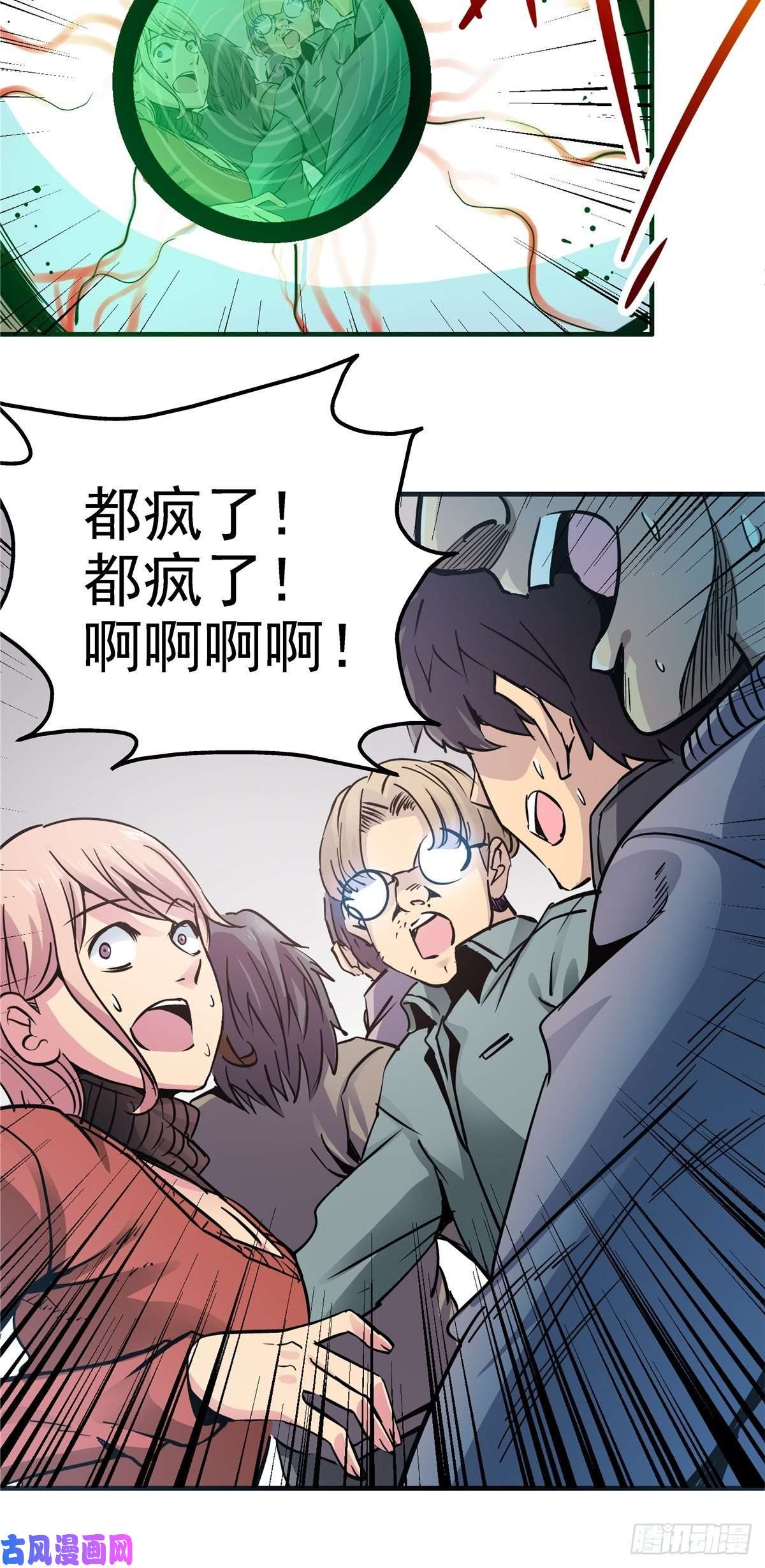 北方列车X475.尸肆虐