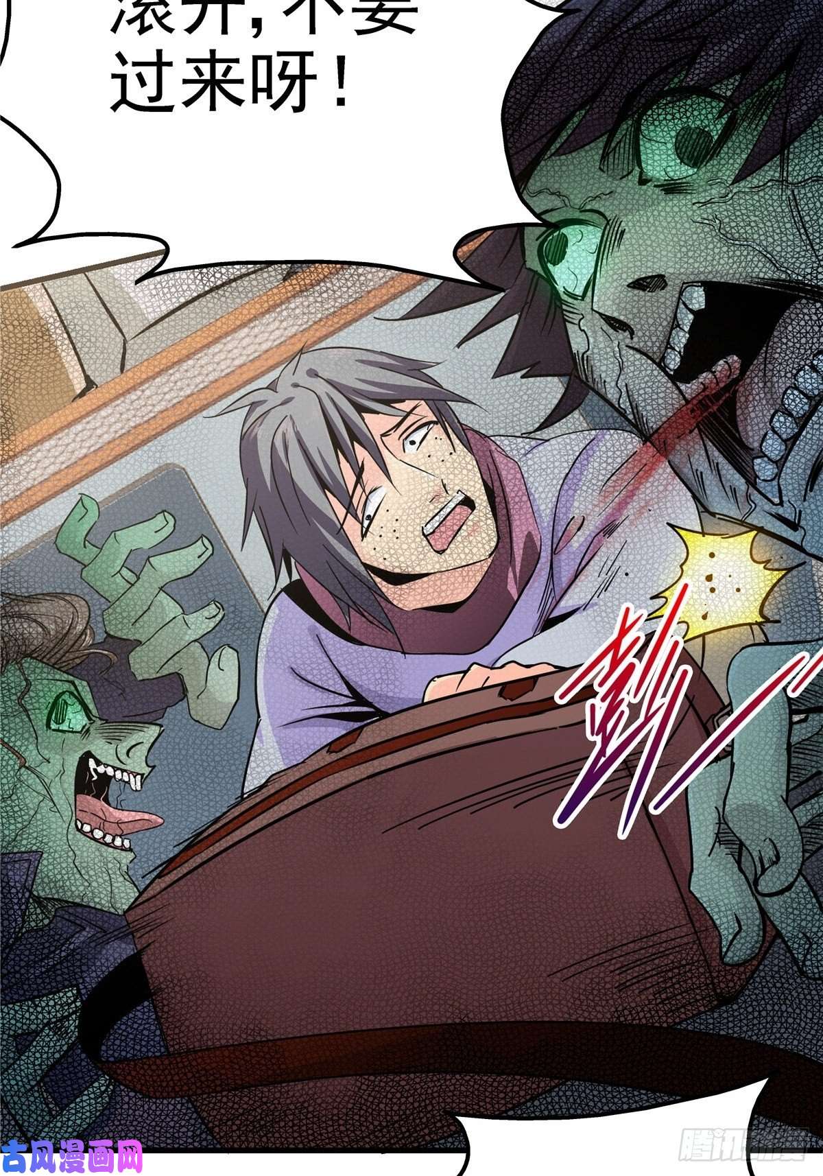 北方列车X475.尸肆虐