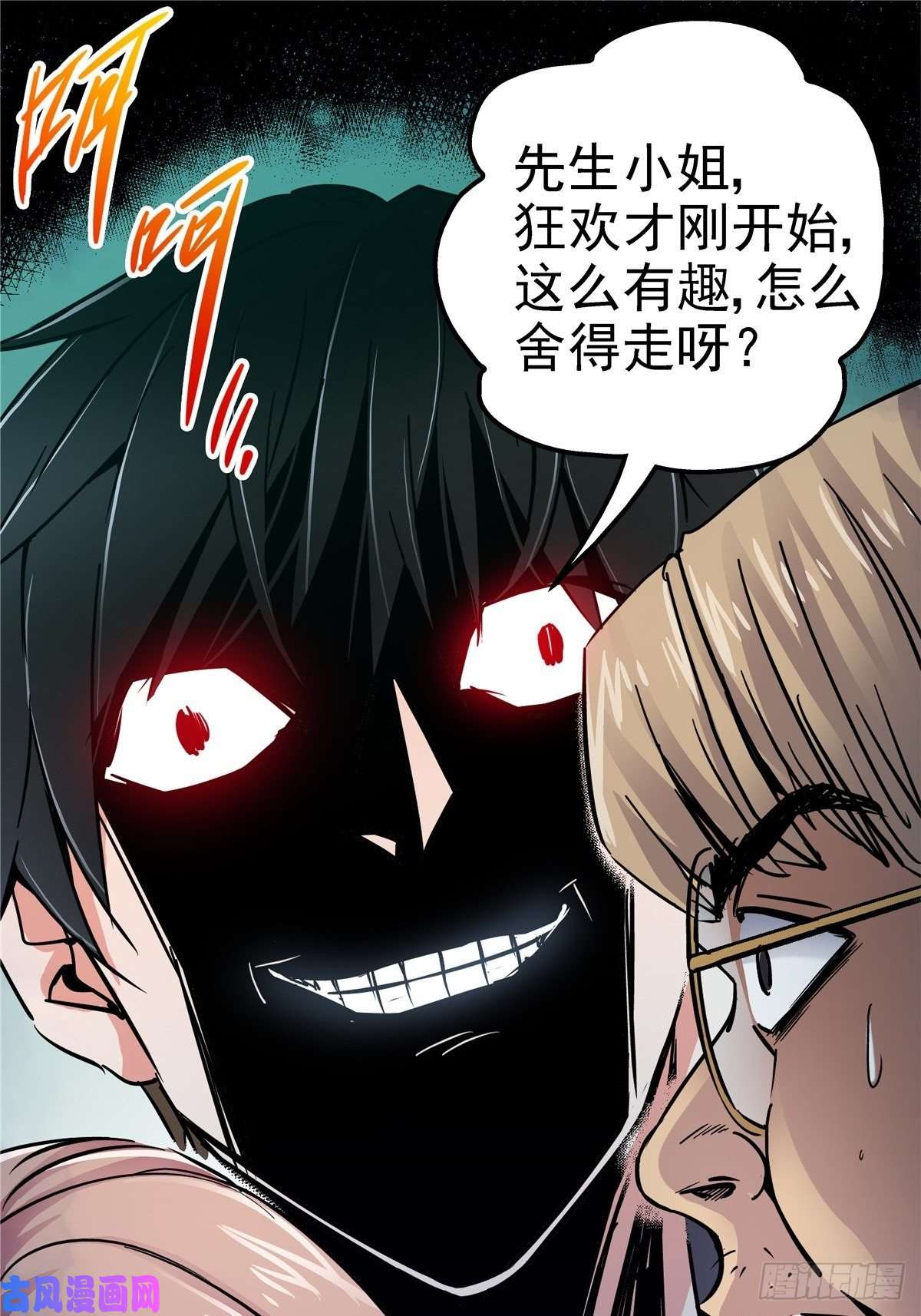 北方列车X475.尸肆虐