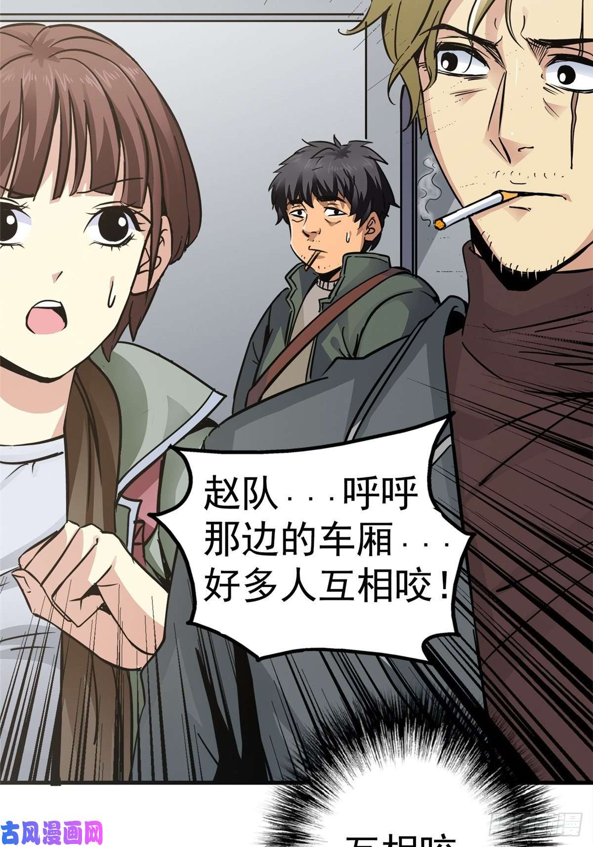 北方列车X475.尸肆虐