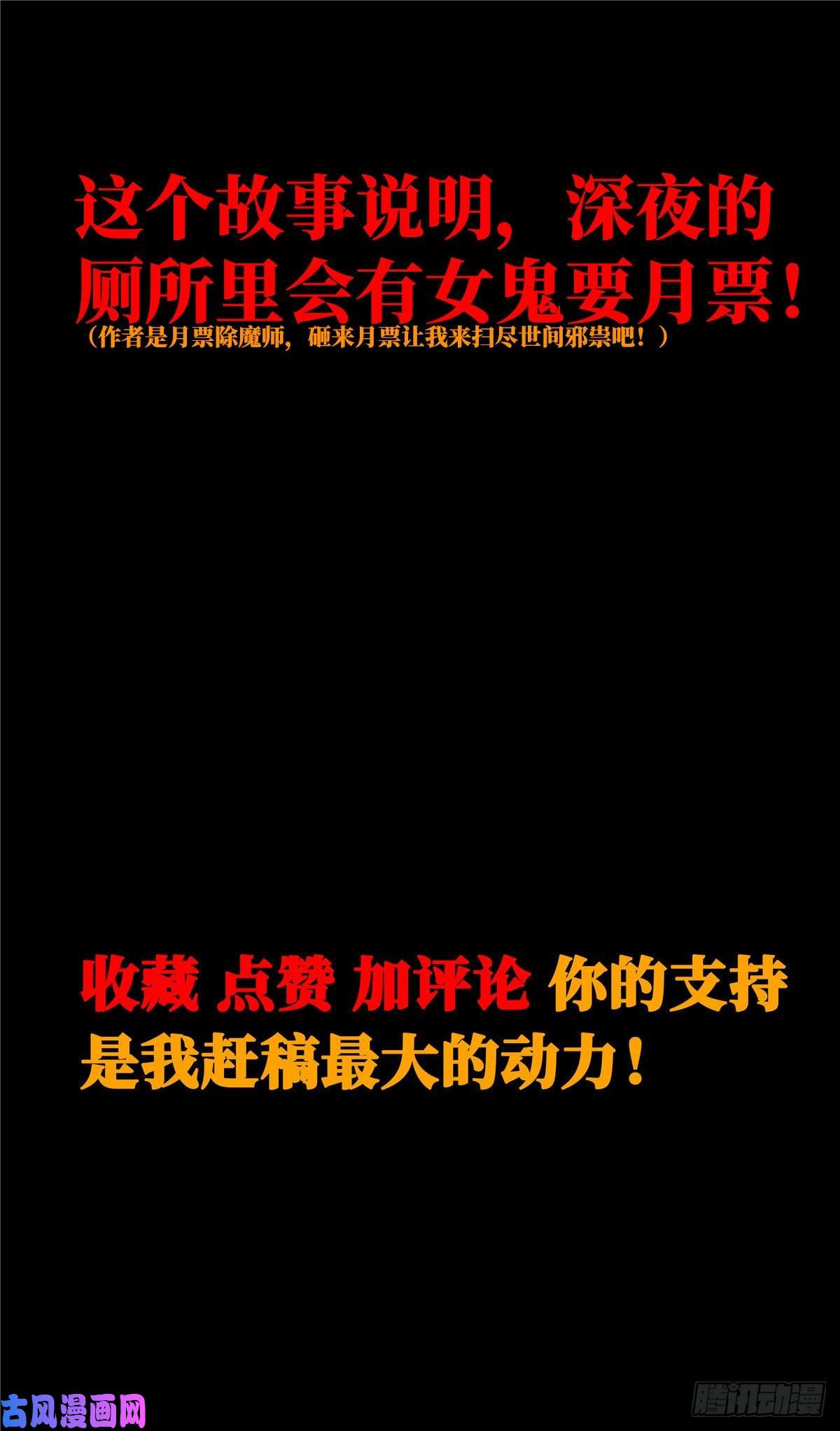 北方列车X475.尸肆虐