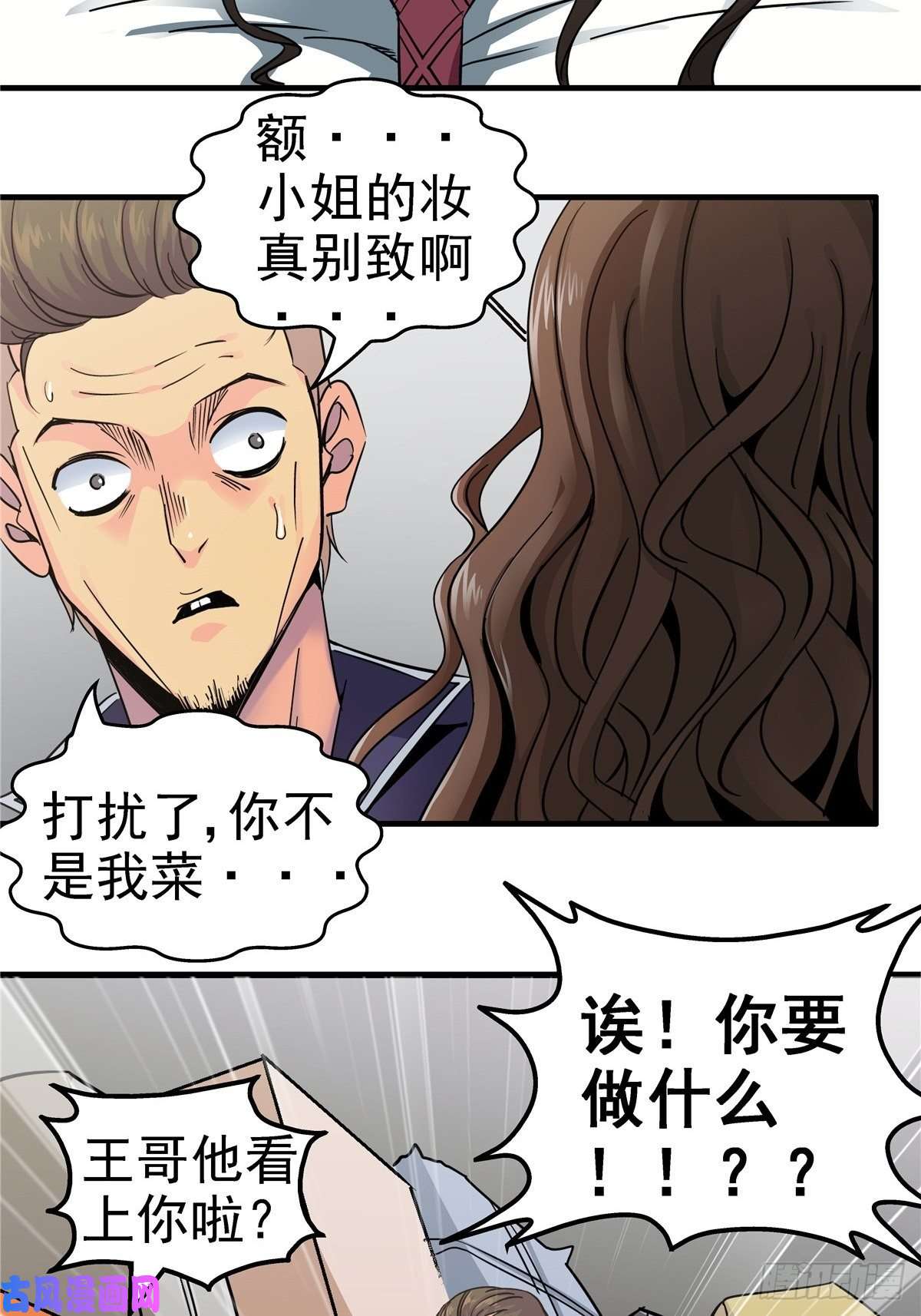 北方列车X475.尸肆虐