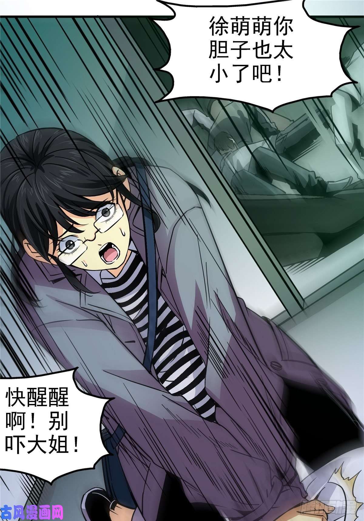 北方列车X476.逆流而上