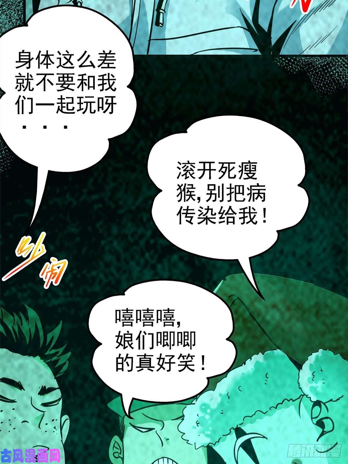 北方列车X476.逆流而上