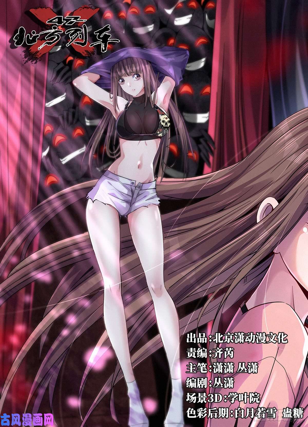 北方列车X477.奈何桥