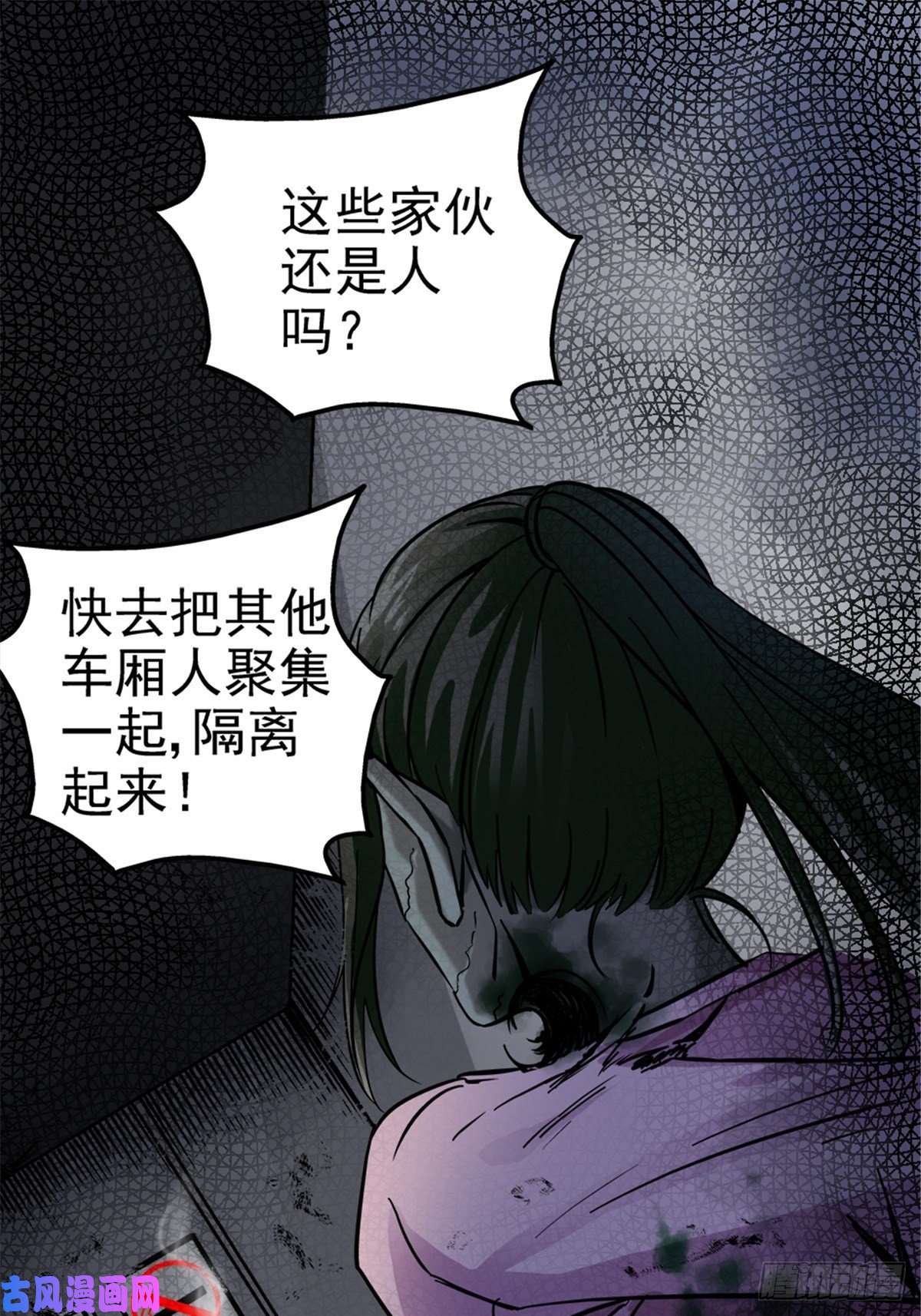 北方列车X477.奈何桥