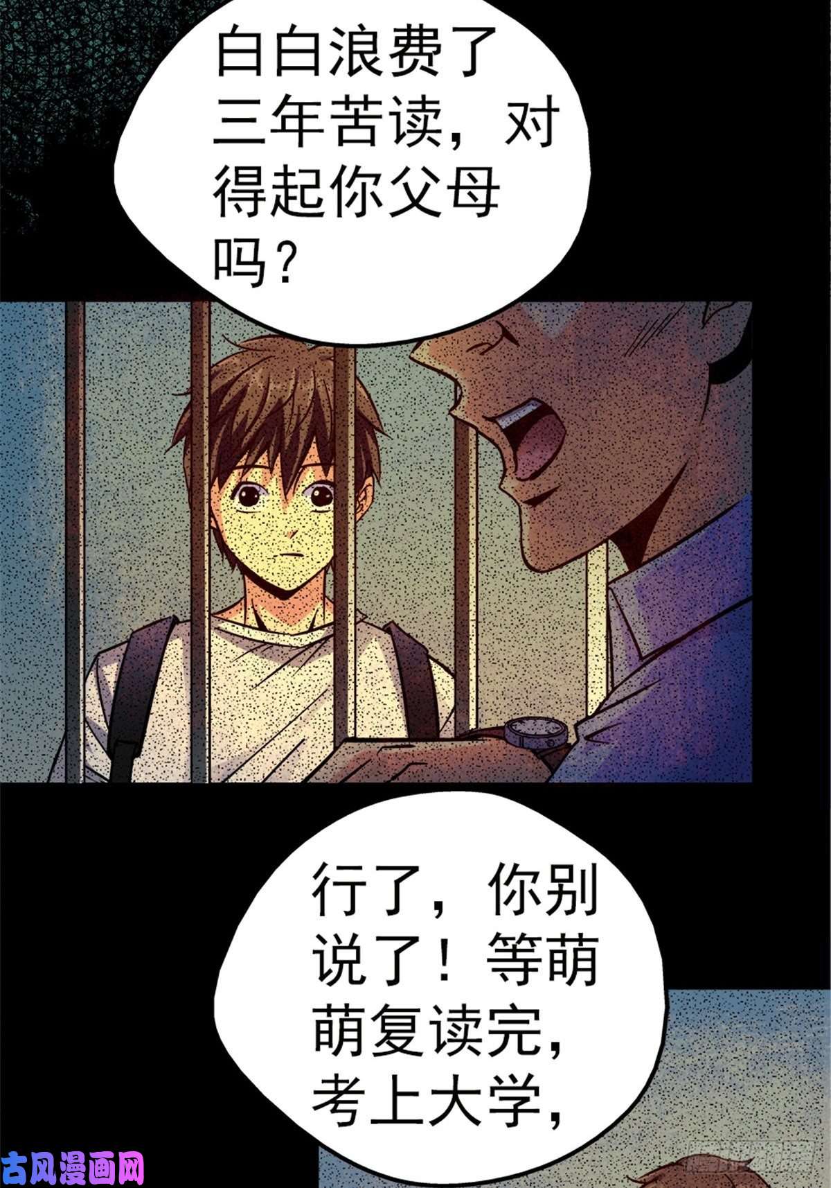 北方列车X478.真相