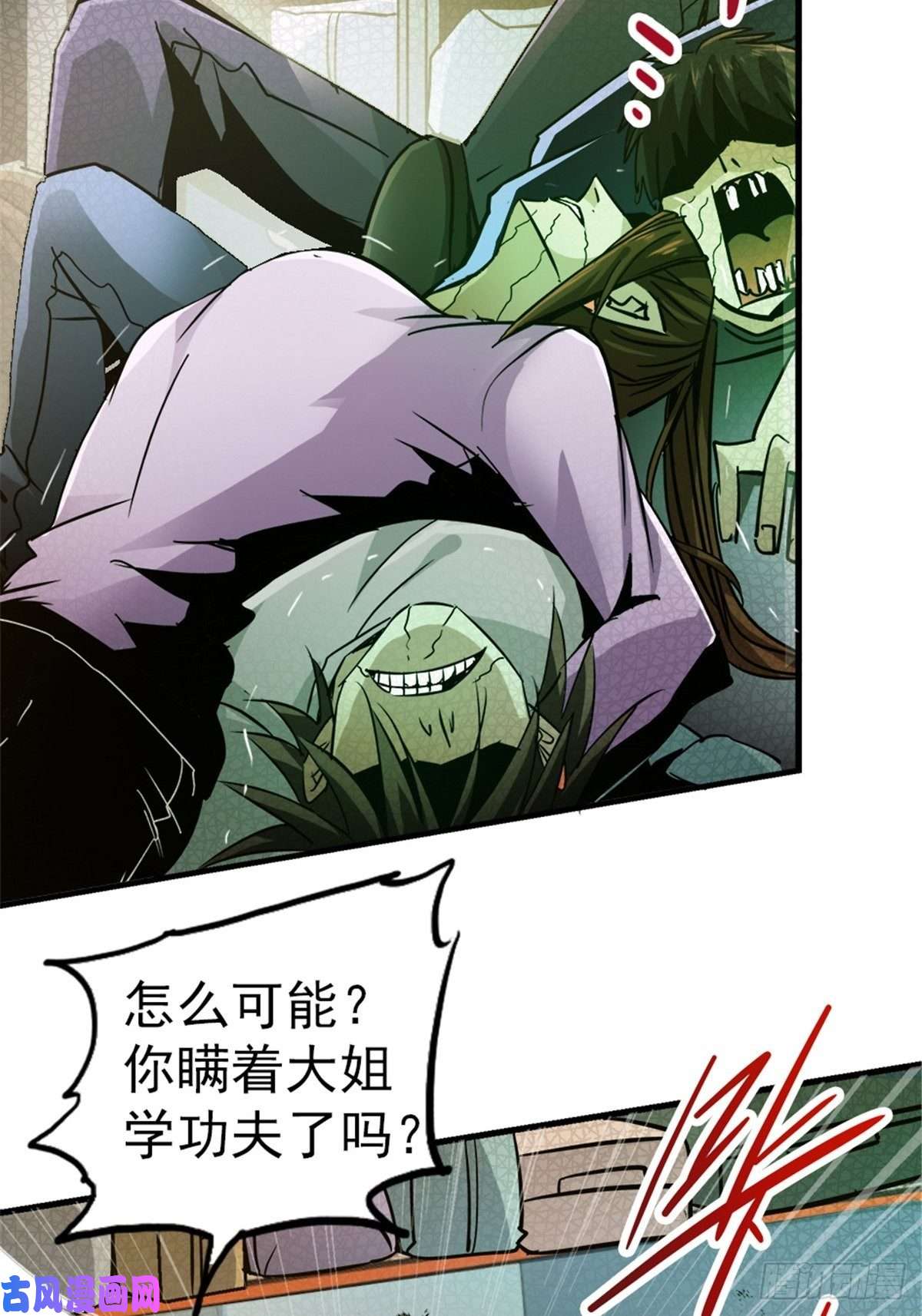 北方列车X478.真相