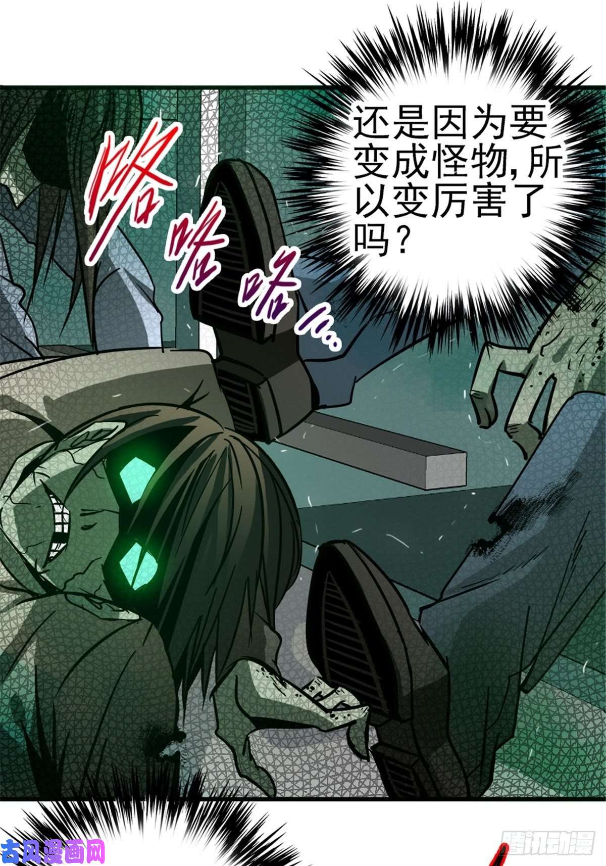 北方列车X478.真相