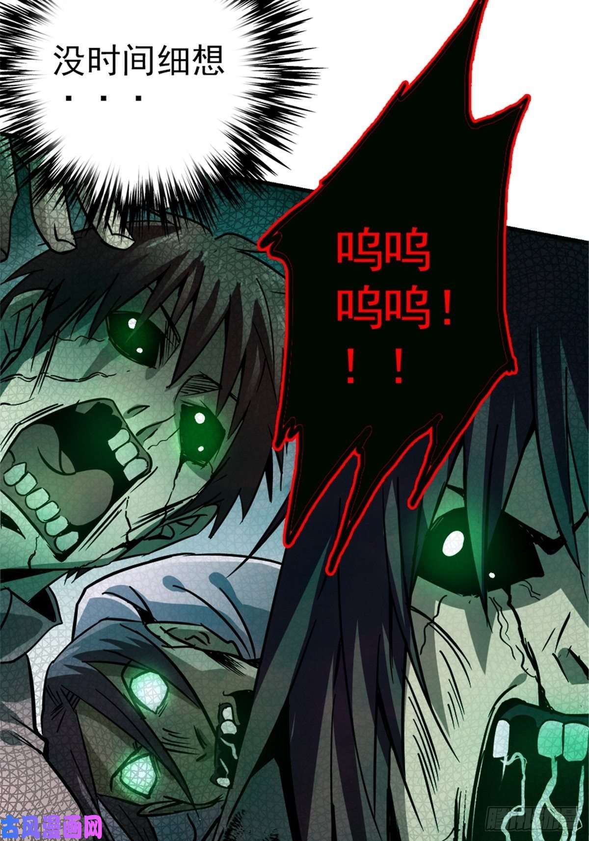 北方列车X478.真相