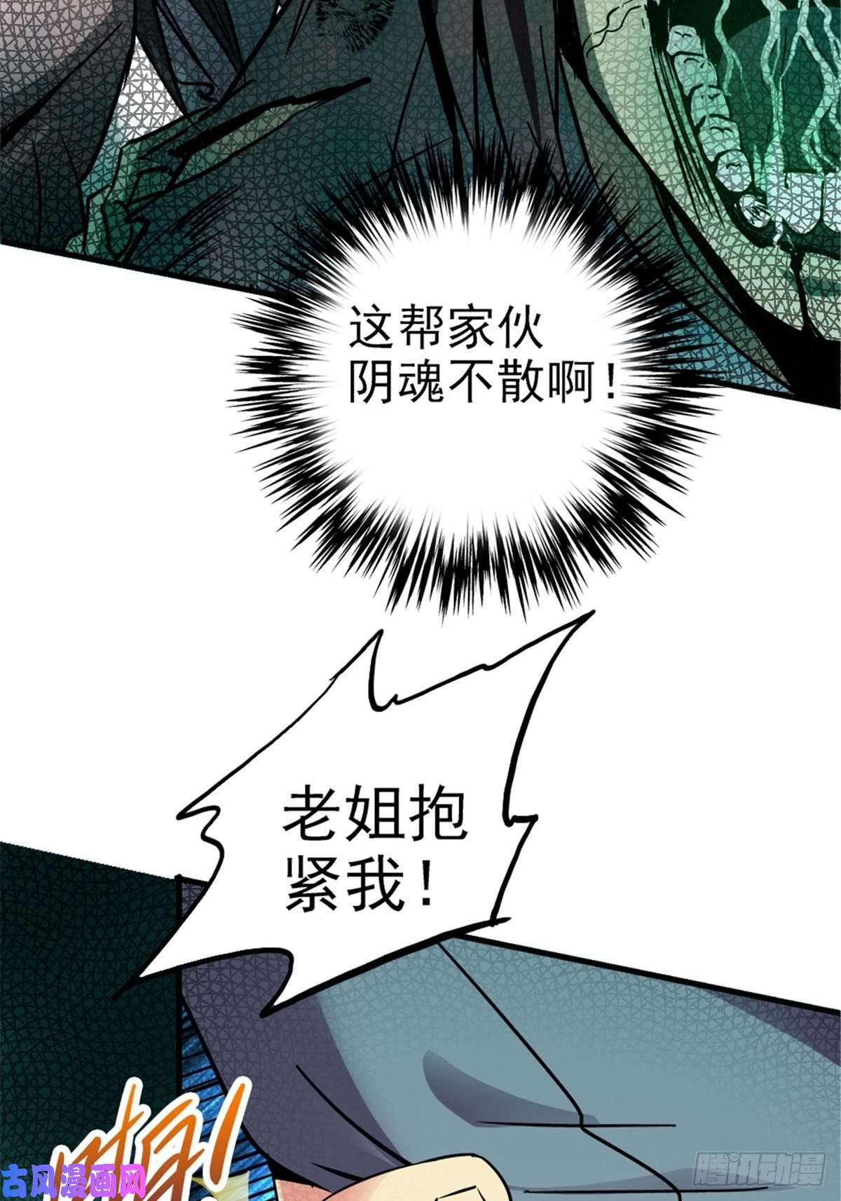 北方列车X478.真相