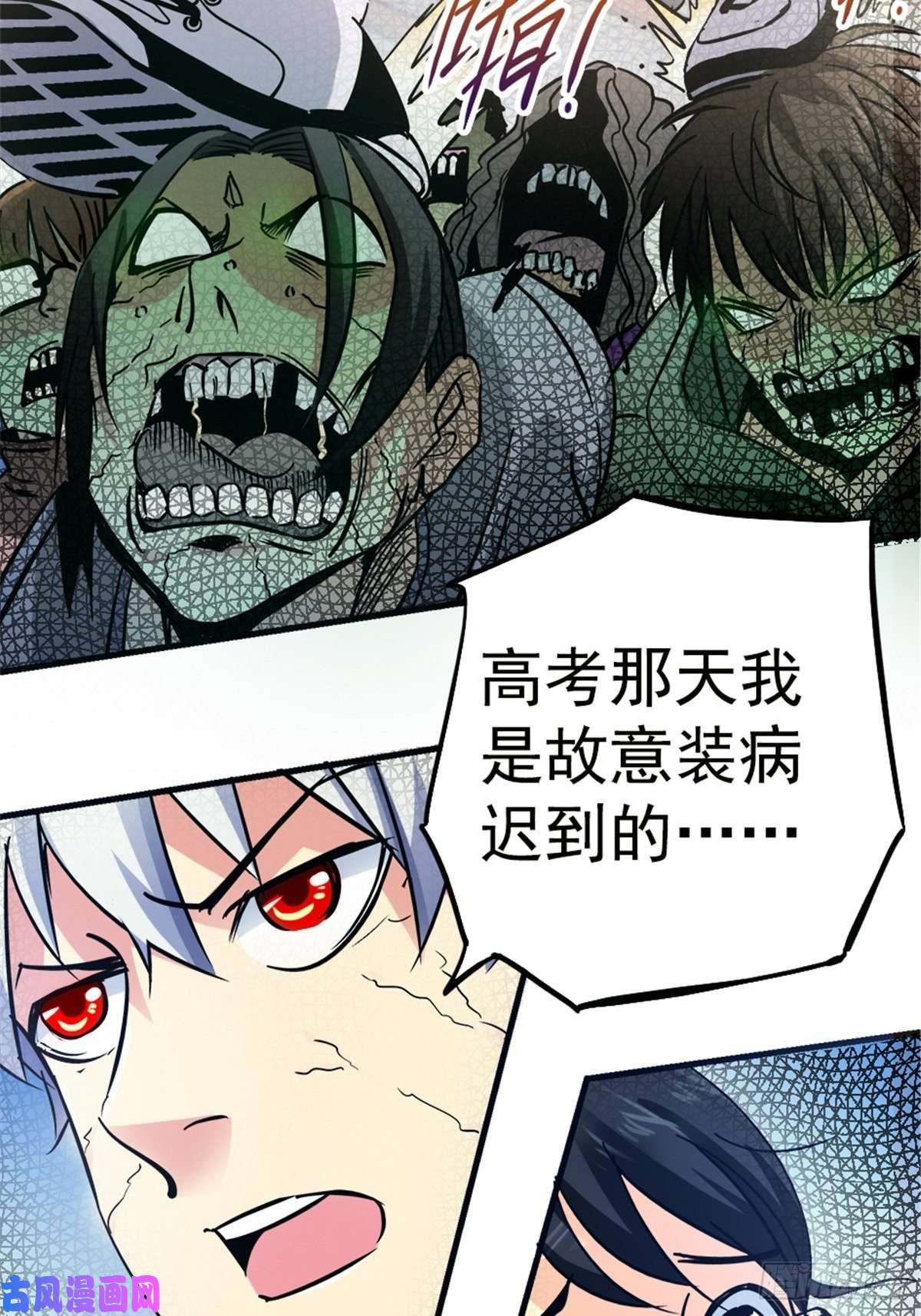 北方列车X478.真相