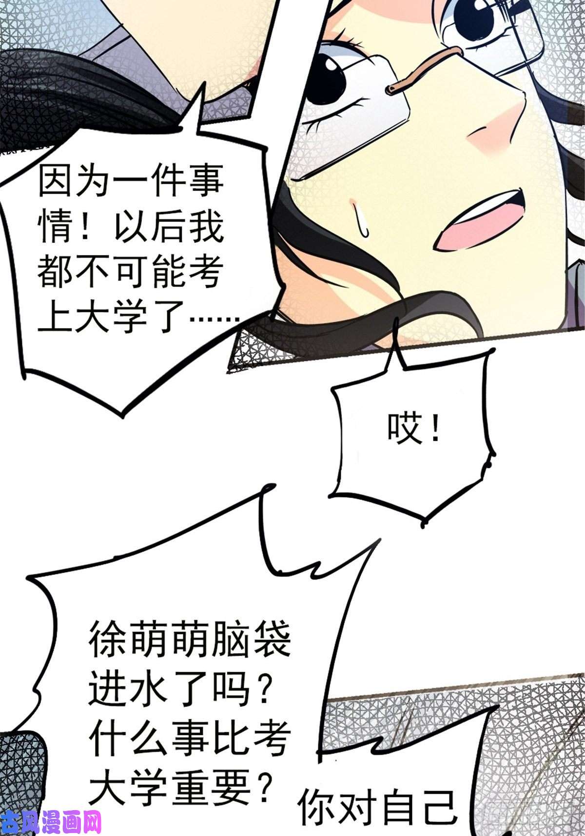 北方列车X478.真相