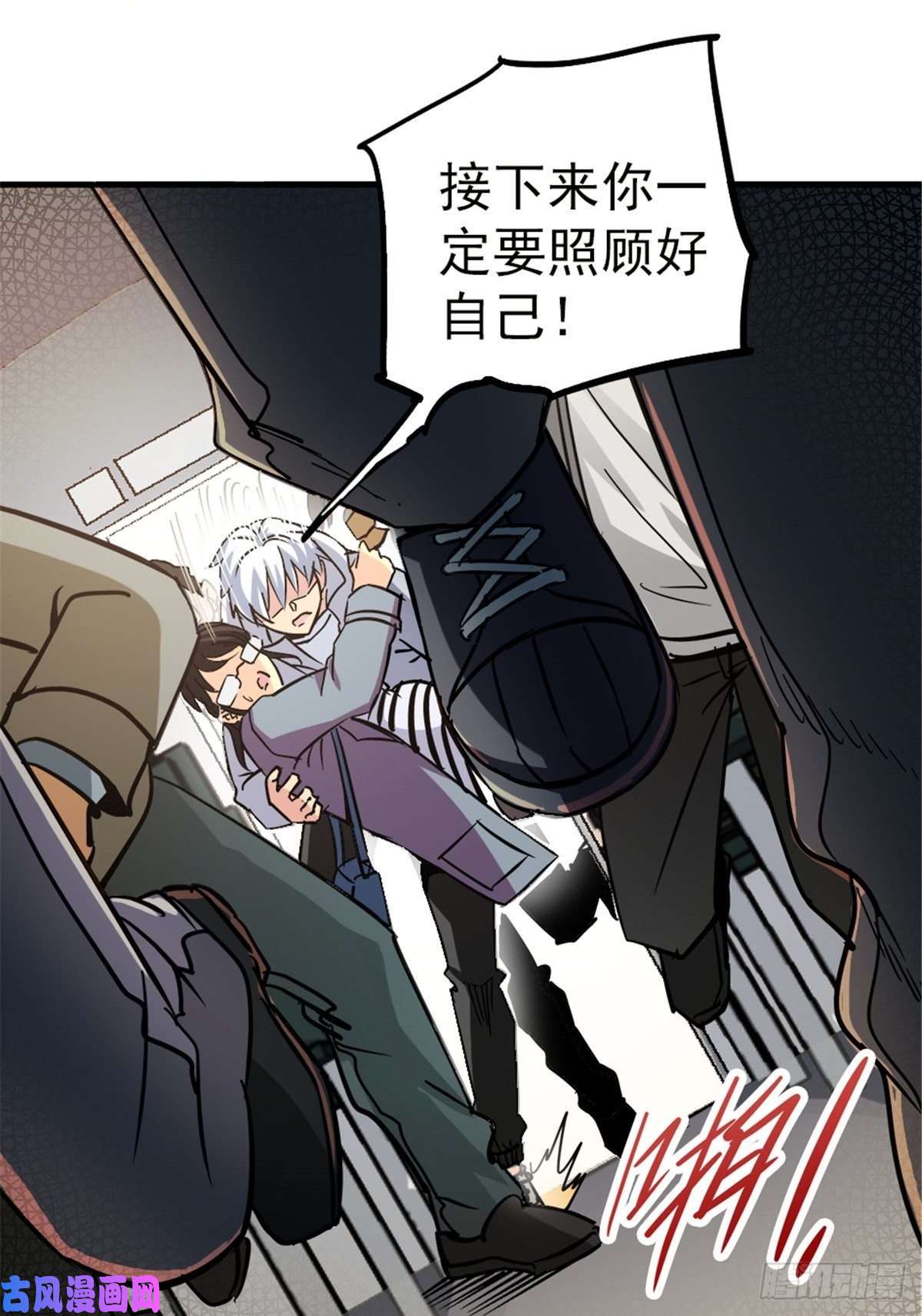 北方列车X478.真相