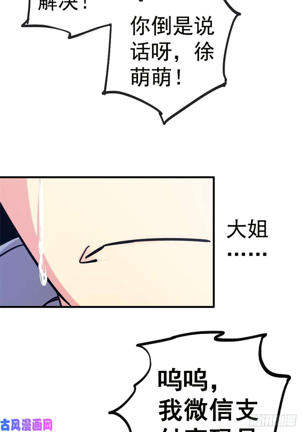 北方列车X478.真相