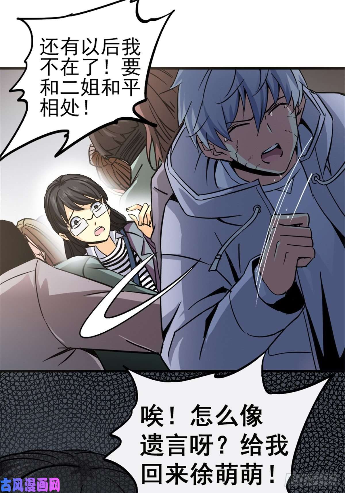 北方列车X478.真相