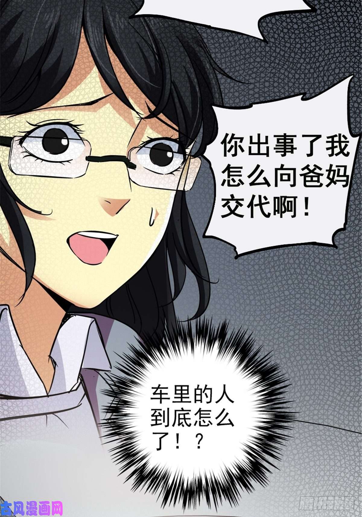 北方列车X478.真相