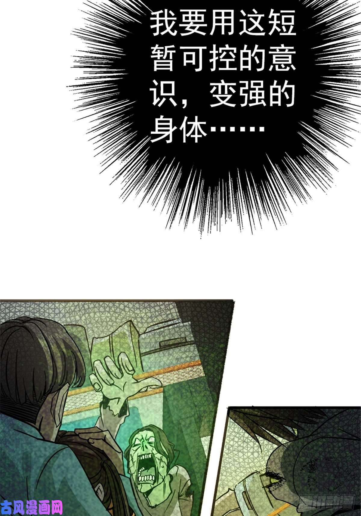 北方列车X478.真相