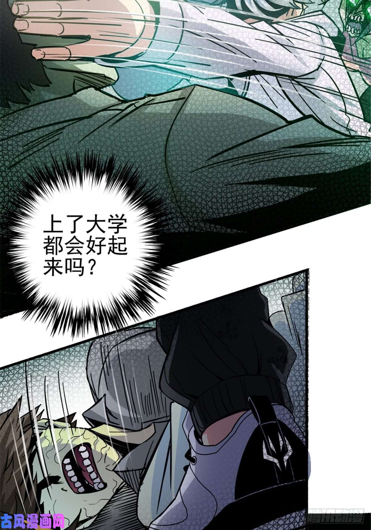 北方列车X478.真相