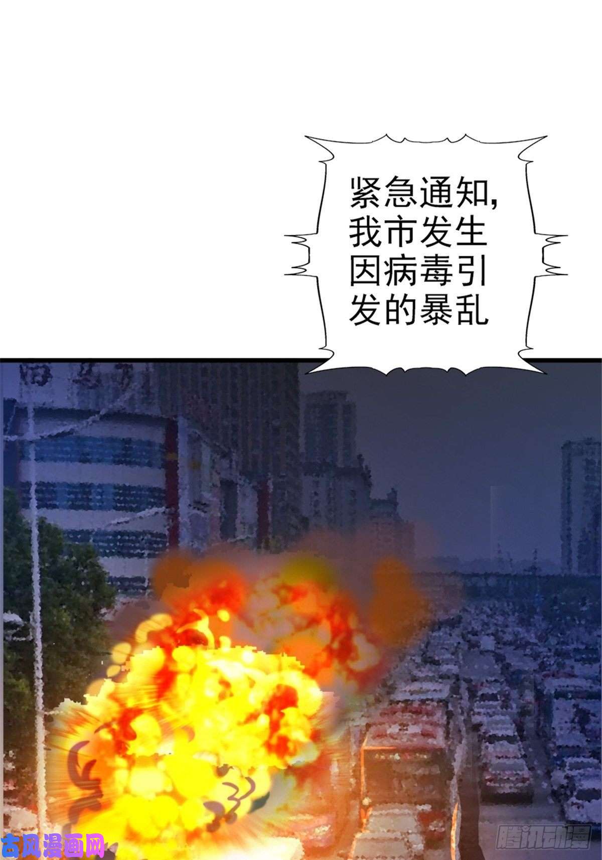 北方列车X479.骚乱