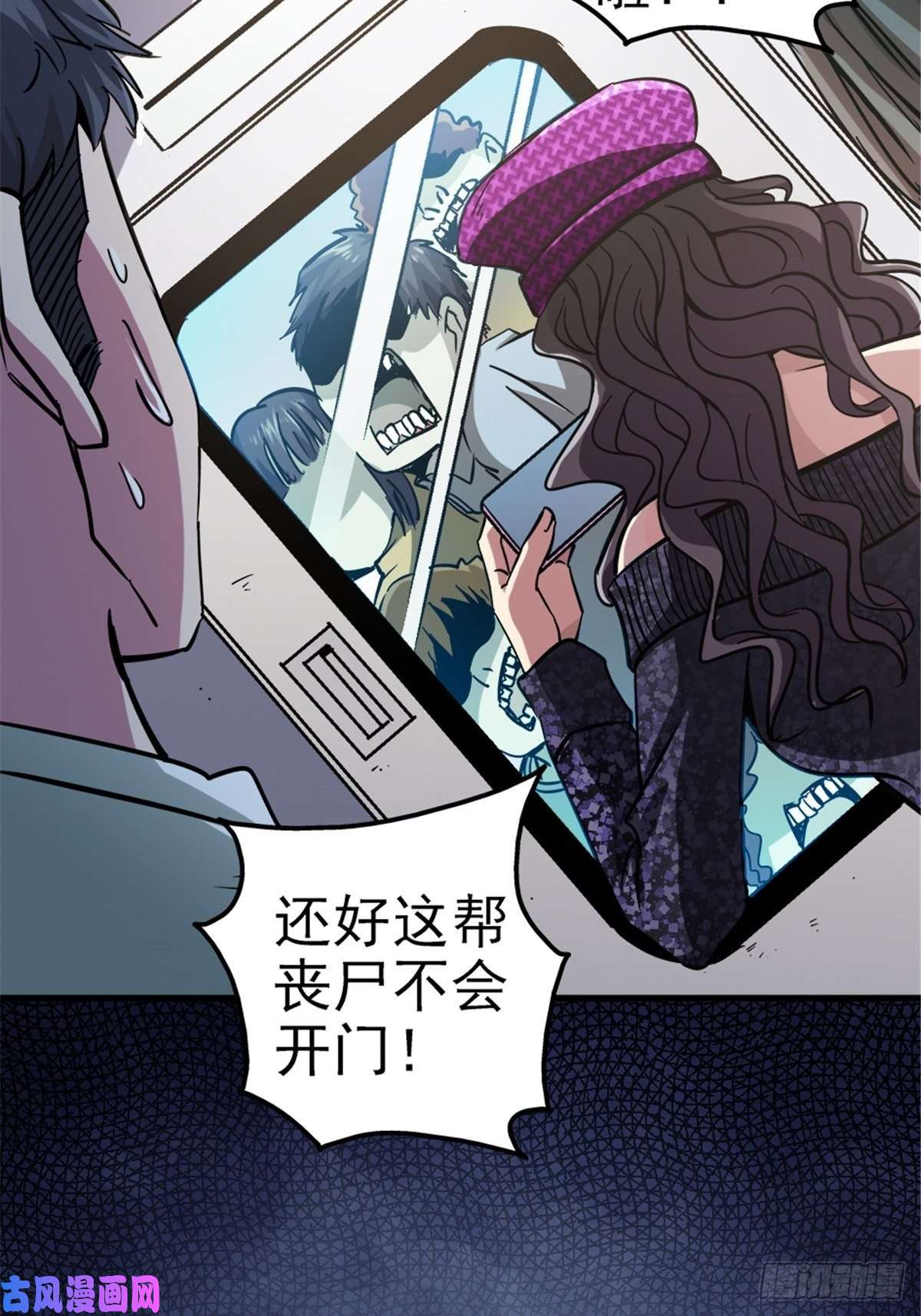 北方列车X479.骚乱