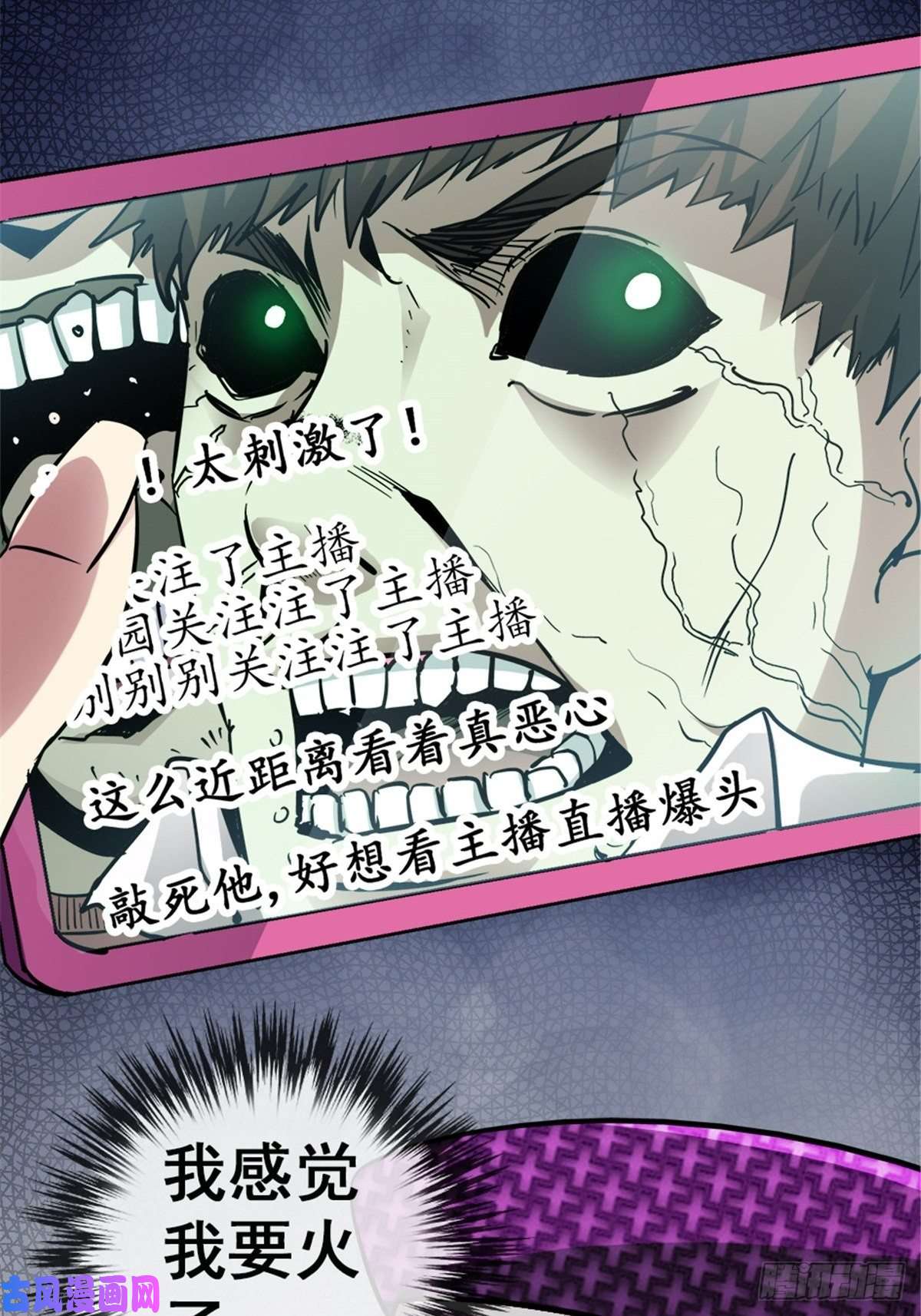 北方列车X479.骚乱