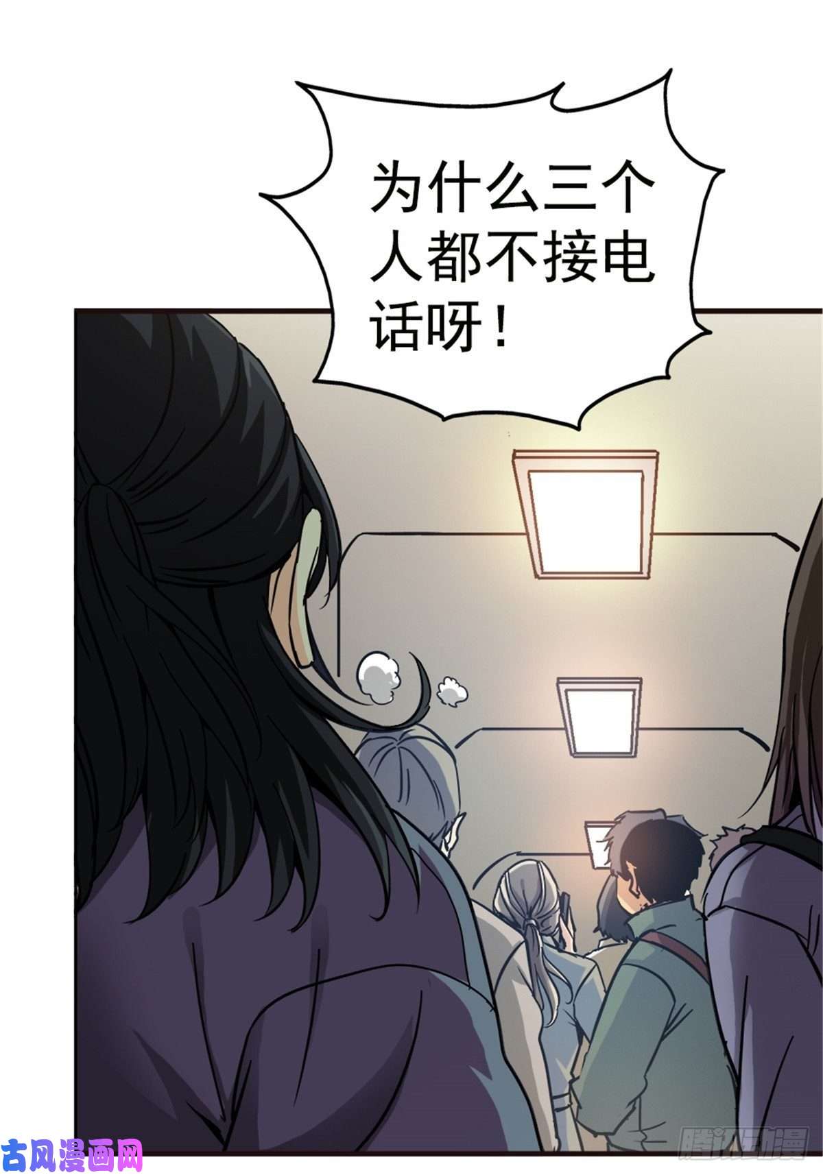 北方列车X479.骚乱