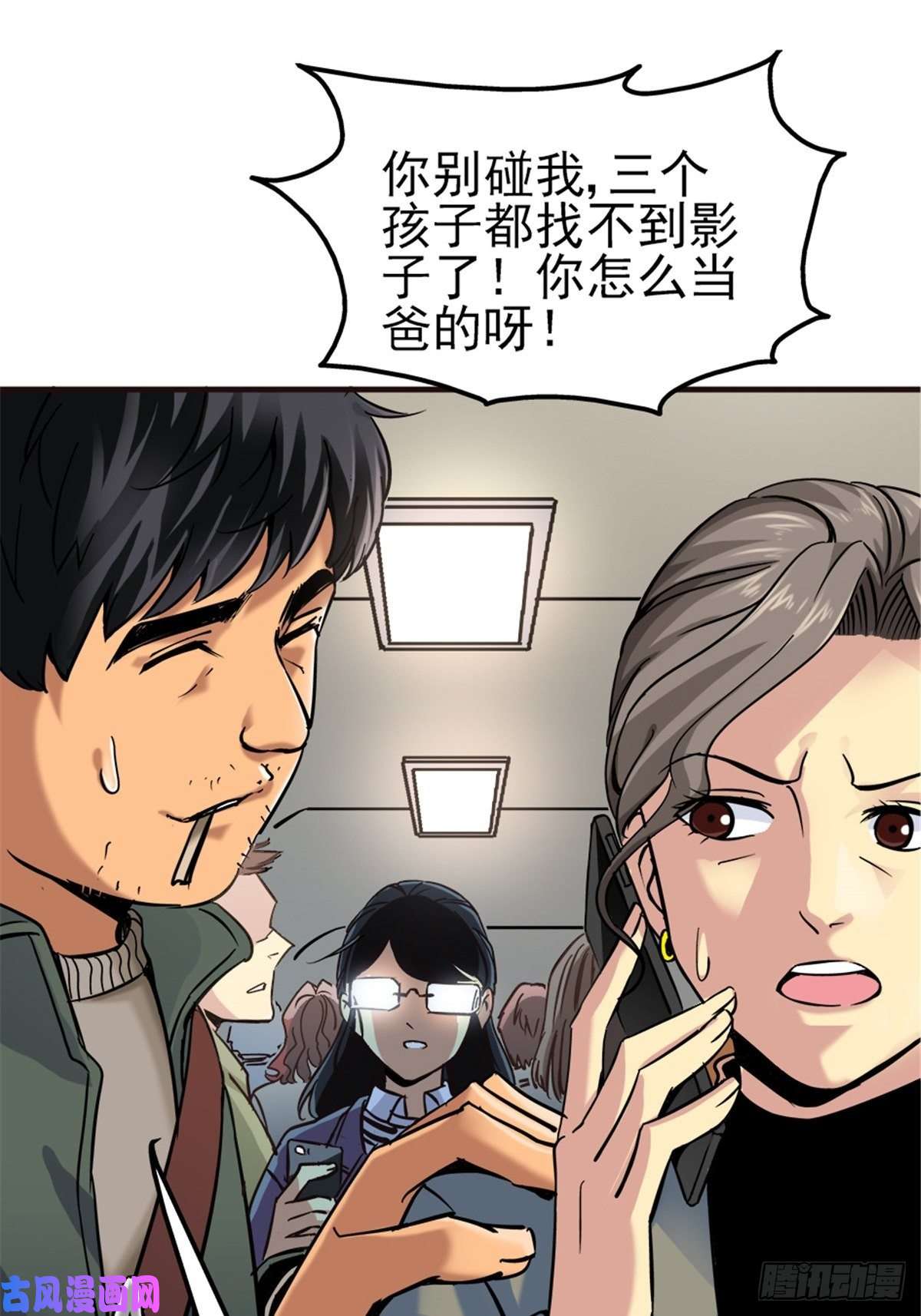 北方列车X479.骚乱