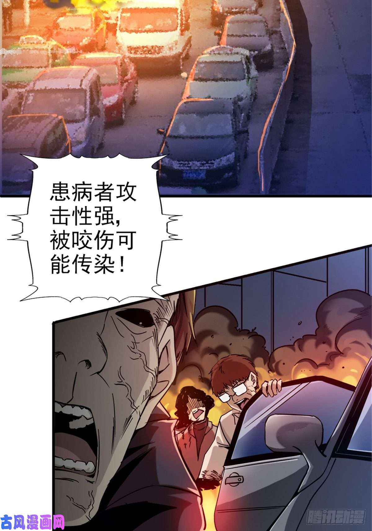 北方列车X479.骚乱