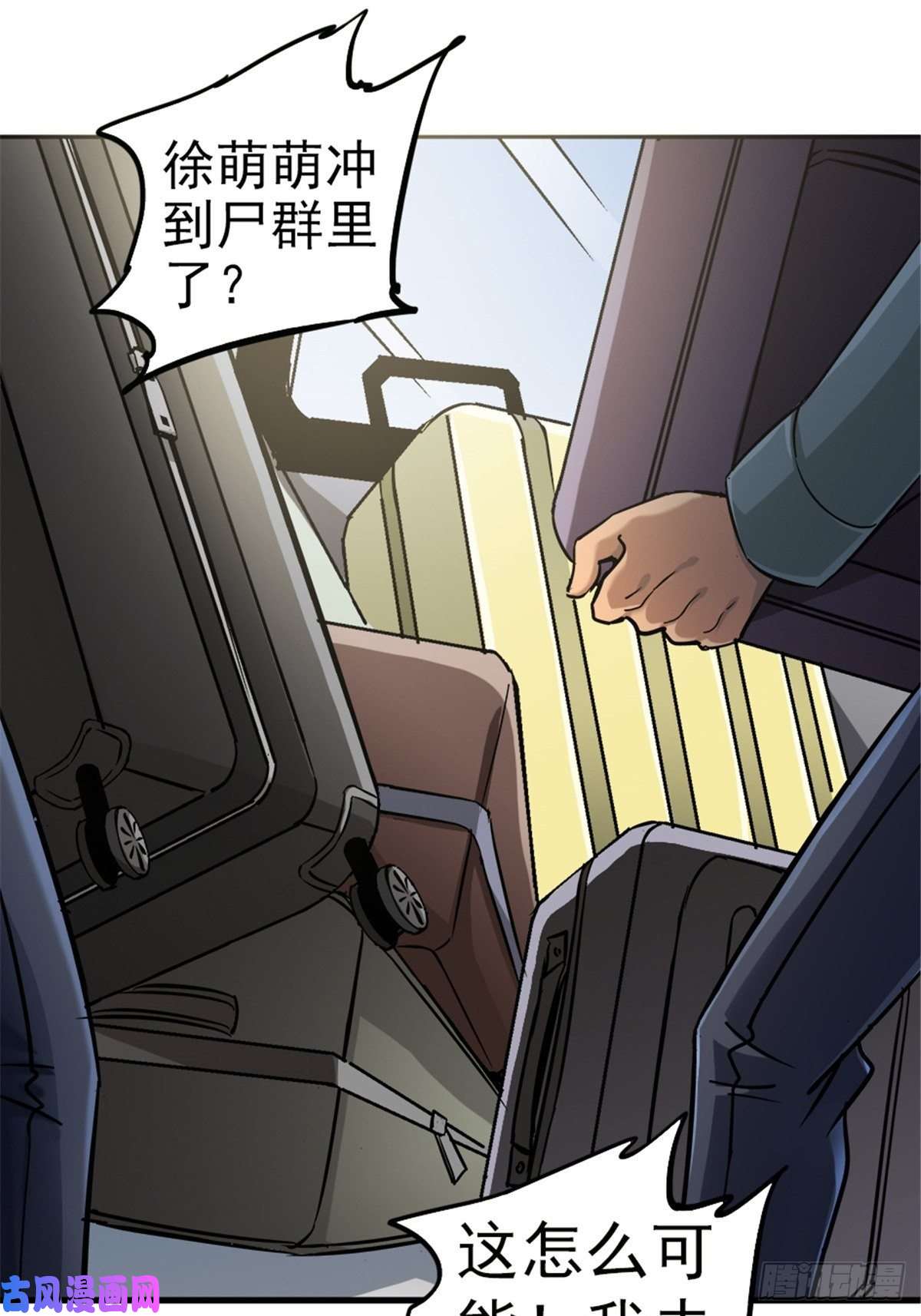 北方列车X479.骚乱