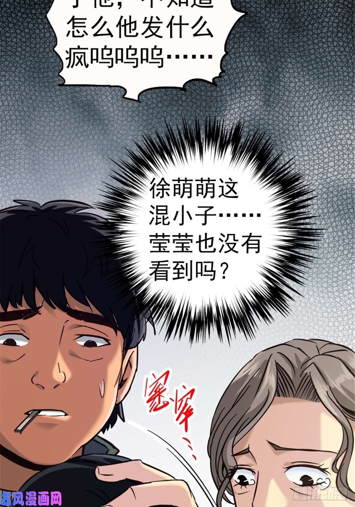 北方列车X479.骚乱