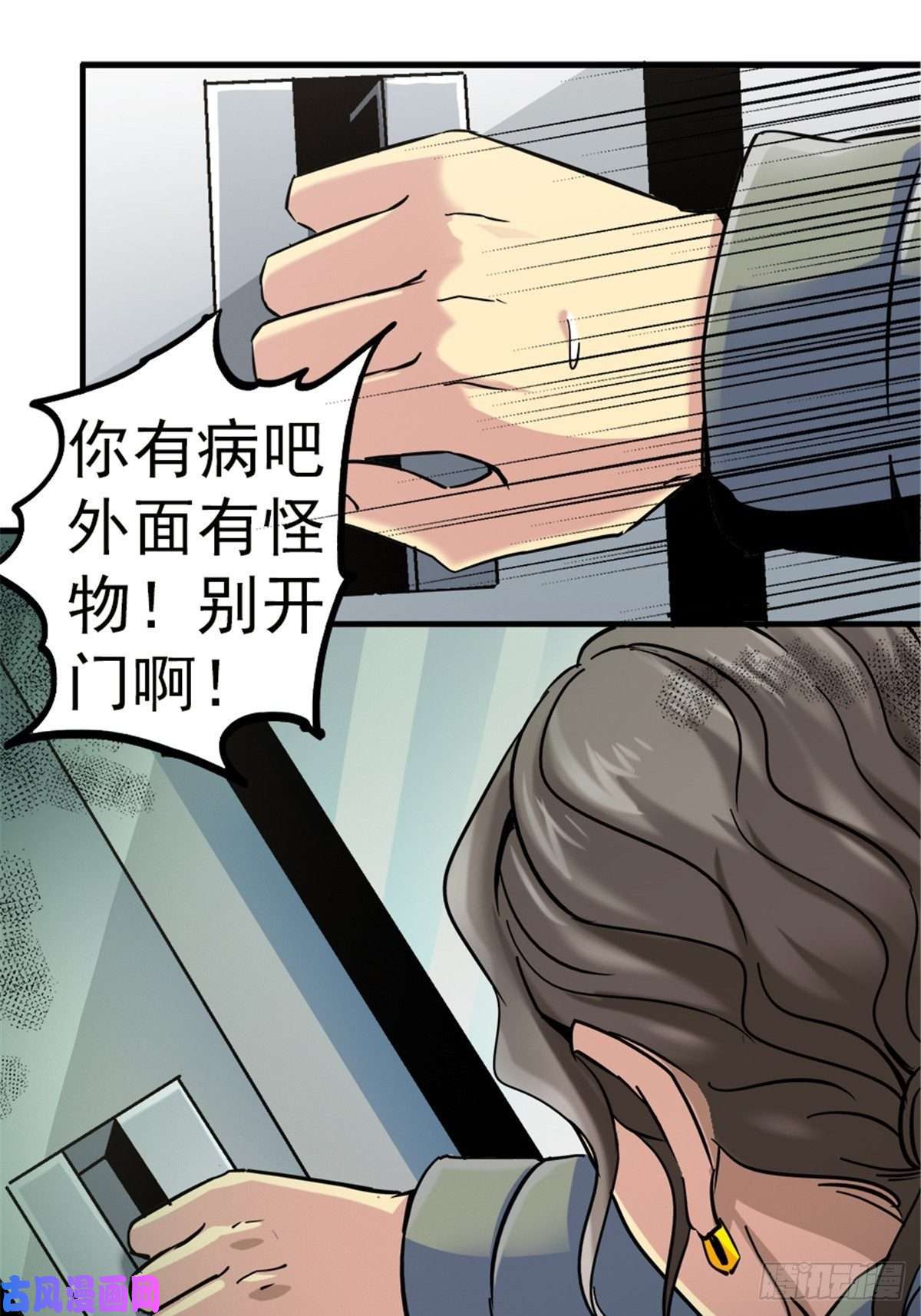 北方列车X479.骚乱