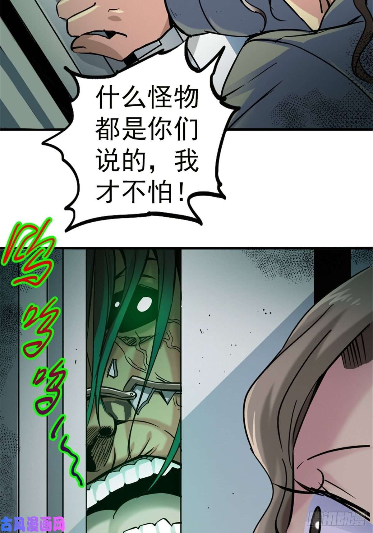 北方列车X479.骚乱