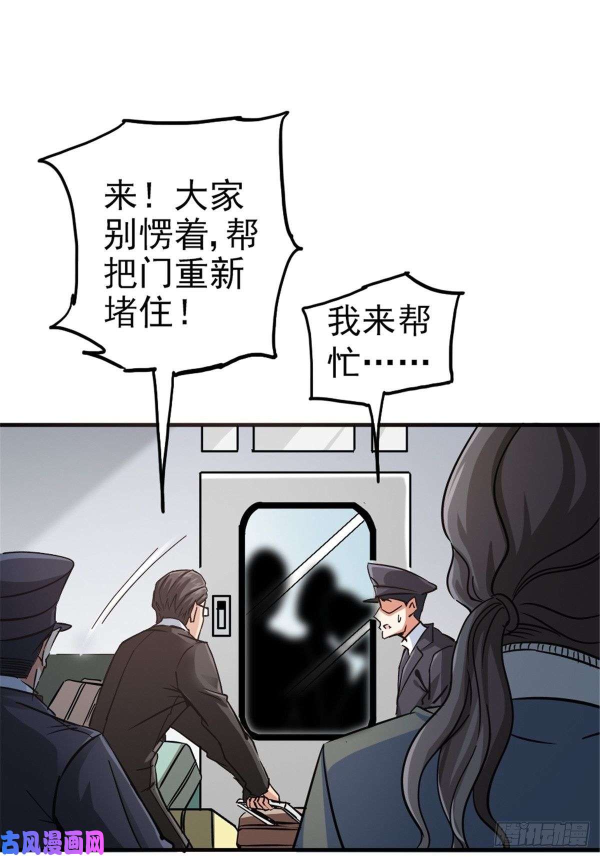 北方列车X479.骚乱