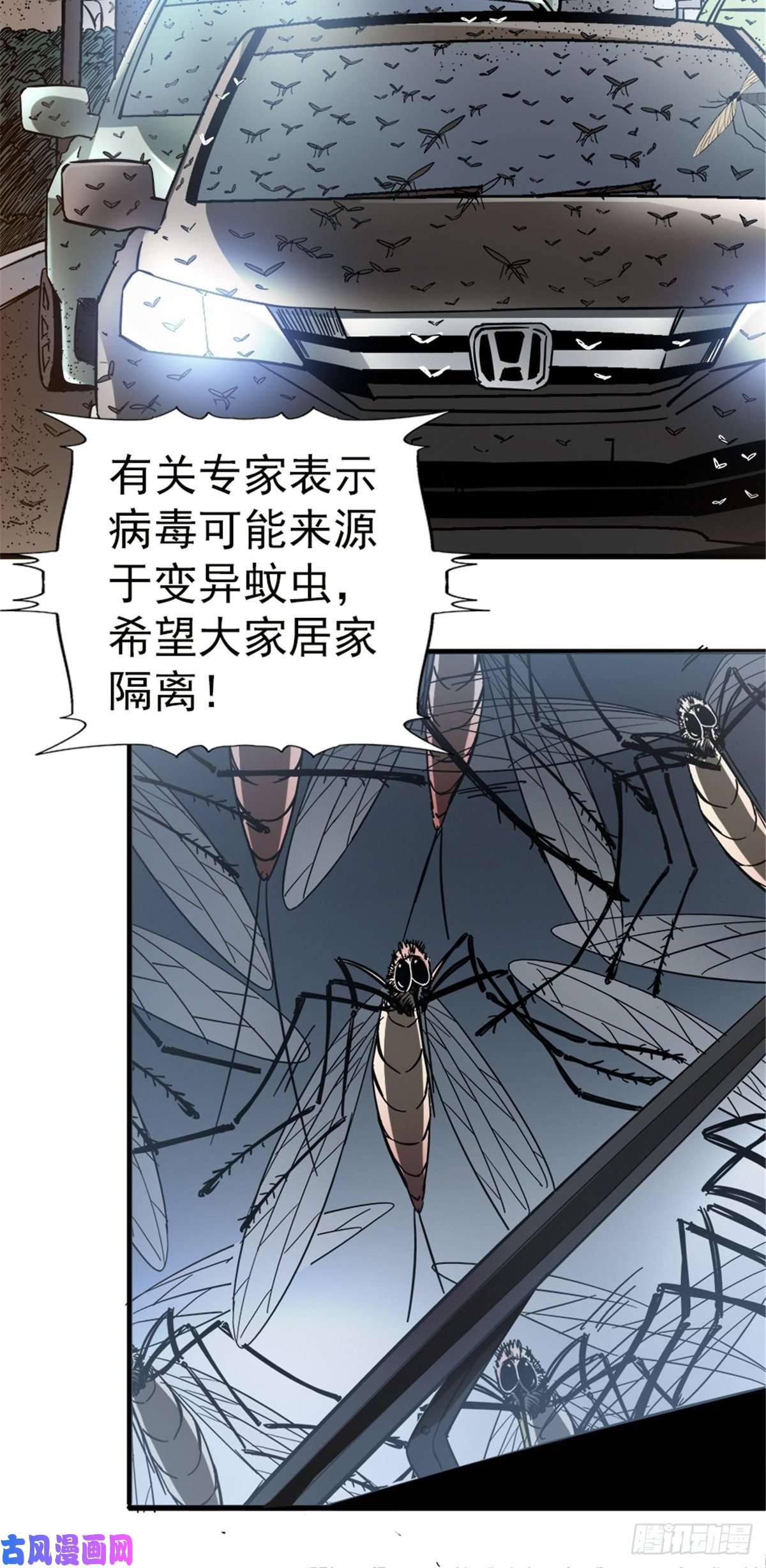 北方列车X479.骚乱