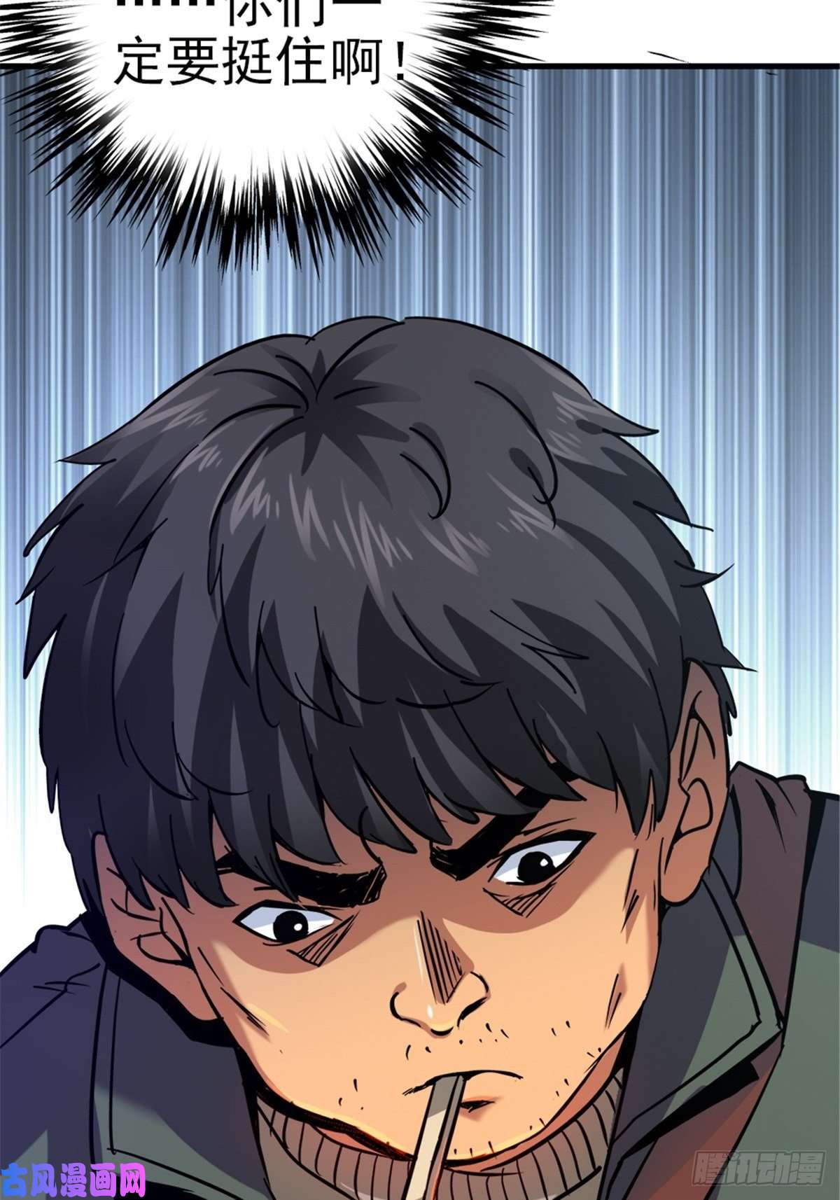 北方列车X479.骚乱