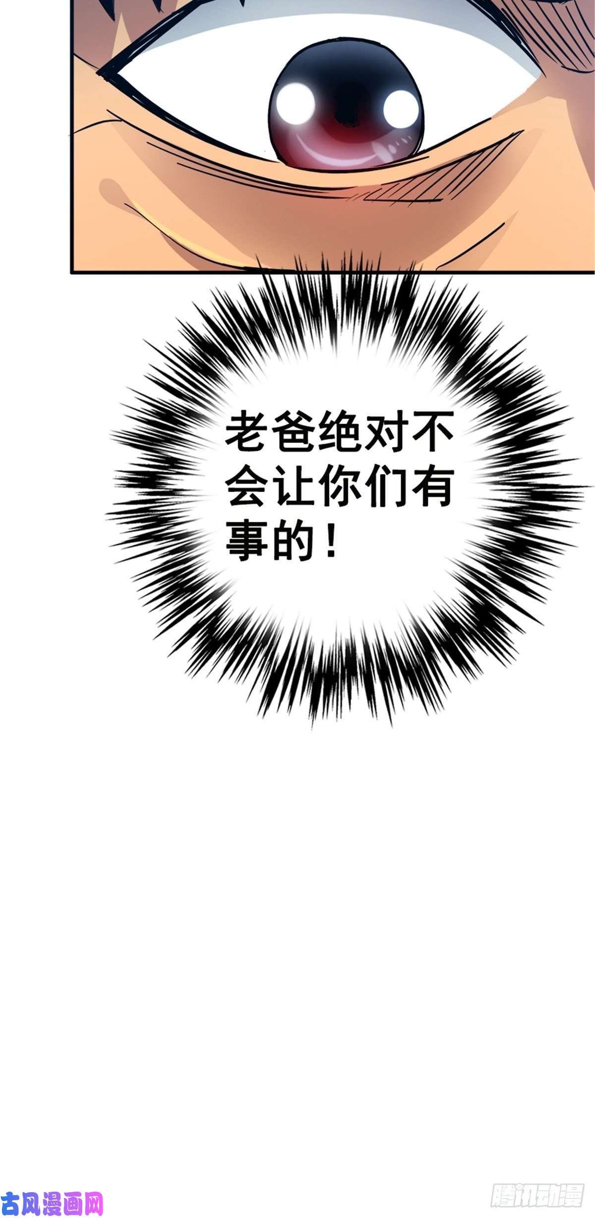 北方列车X479.骚乱