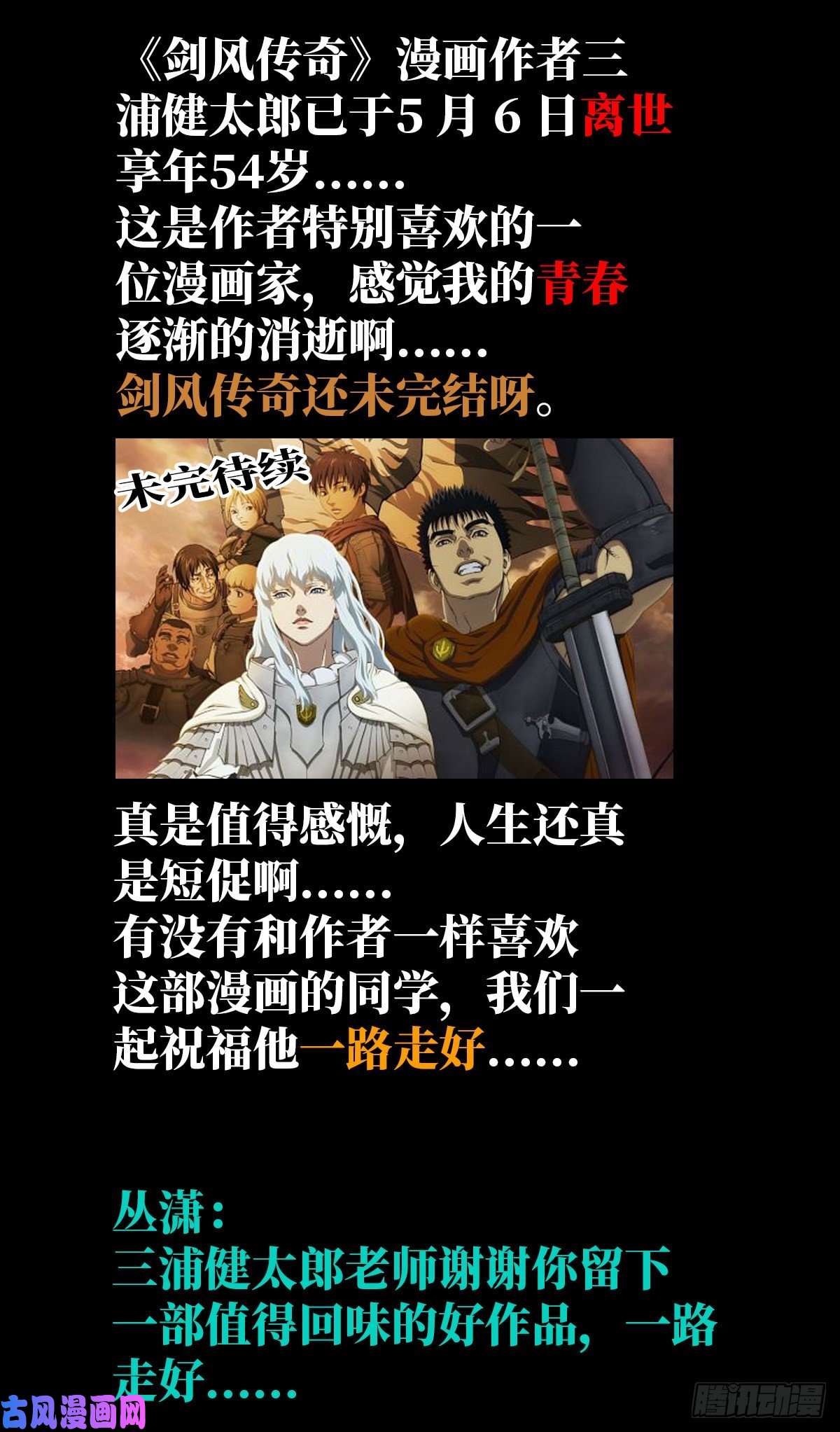 北方列车X479.骚乱