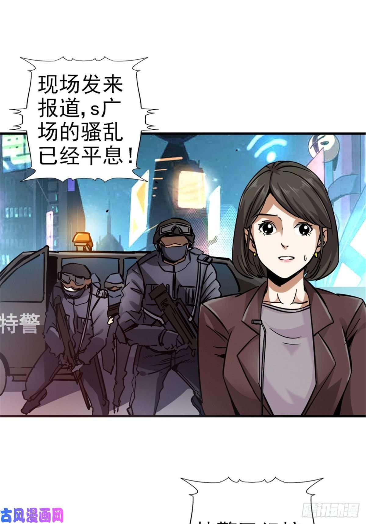 北方列车X479.骚乱